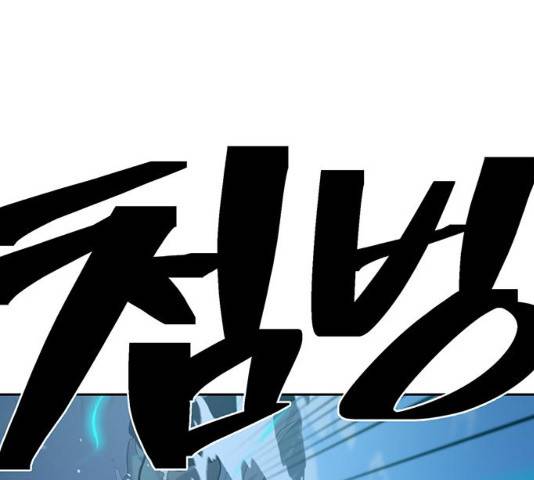 태백 : 튜토리얼 맨 75화 64