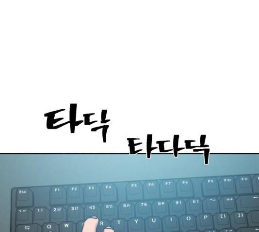 태백 : 튜토리얼 맨 75화 72