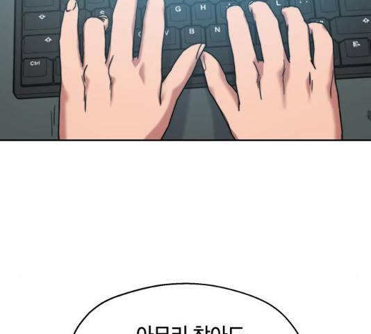 태백 : 튜토리얼 맨 75화 73