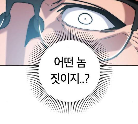 태백 : 튜토리얼 맨 75화 79