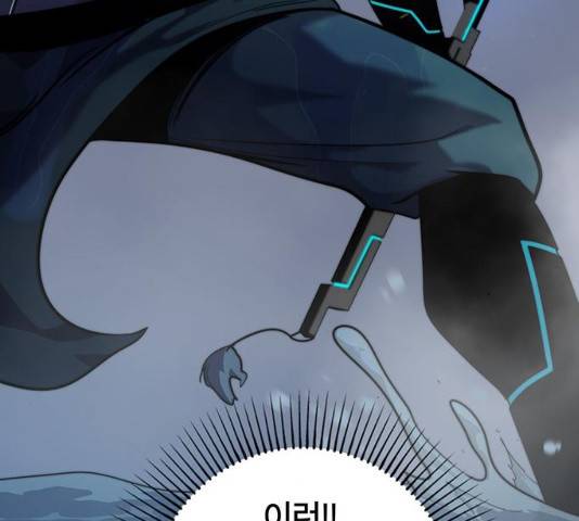 태백 : 튜토리얼 맨 75화 84