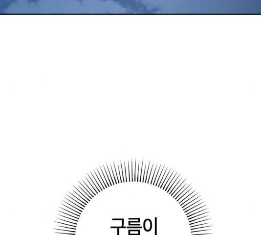 태백 : 튜토리얼 맨 75화 99