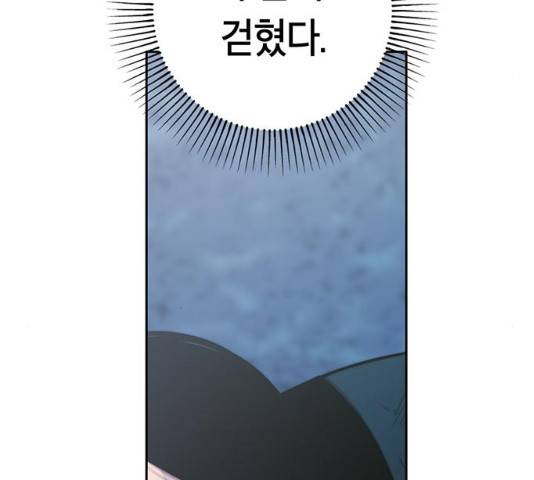 태백 : 튜토리얼 맨 75화 100