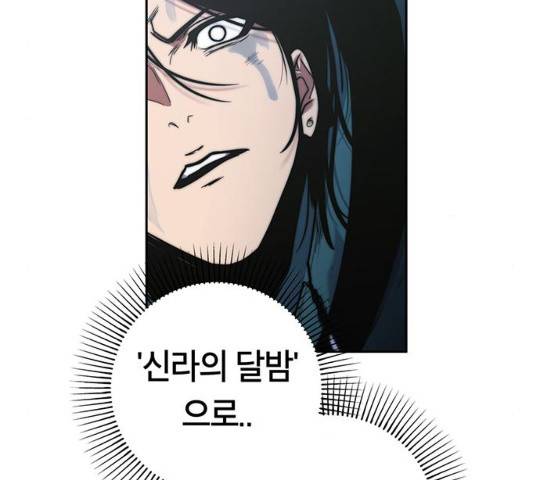 태백 : 튜토리얼 맨 75화 101
