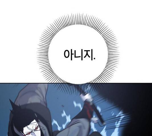 태백 : 튜토리얼 맨 75화 103