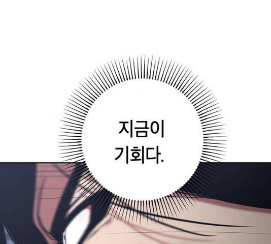 태백 : 튜토리얼 맨 75화 105