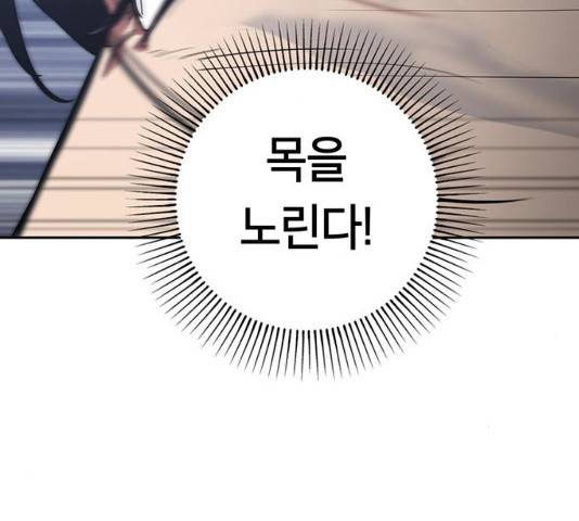 태백 : 튜토리얼 맨 75화 106