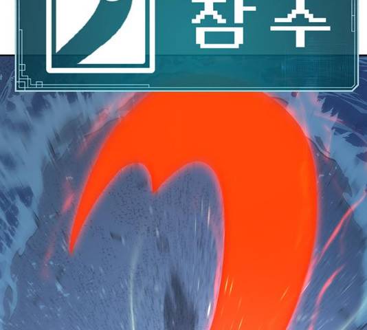 태백 : 튜토리얼 맨 75화 109