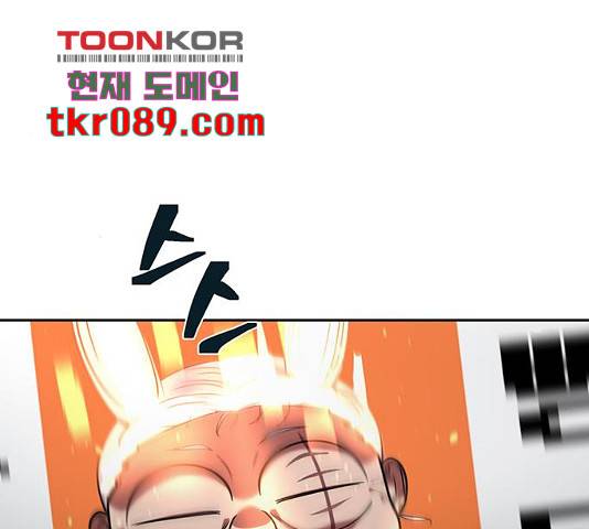 태백 : 튜토리얼 맨 75화 121