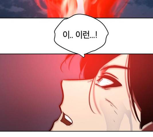 태백 : 튜토리얼 맨 75화 123