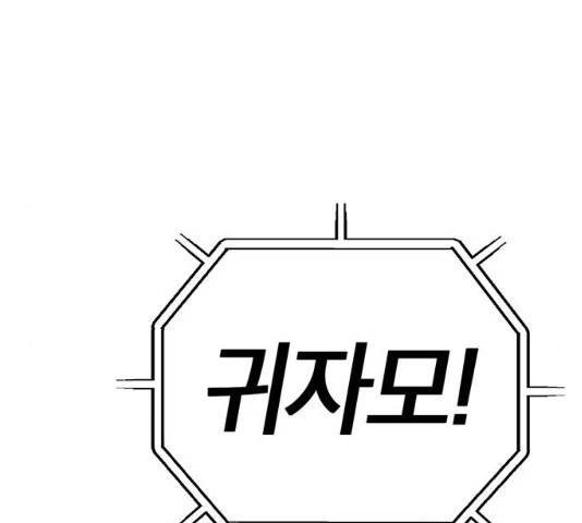 태백 : 튜토리얼 맨 75화 138