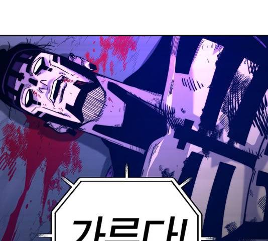 태백 : 튜토리얼 맨 75화 140