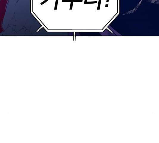 태백 : 튜토리얼 맨 75화 141