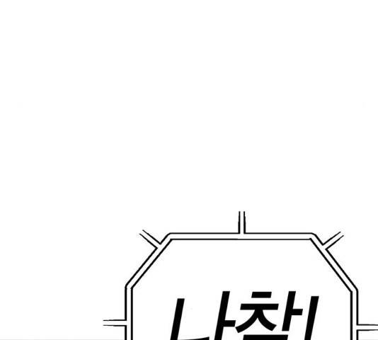태백 : 튜토리얼 맨 75화 142