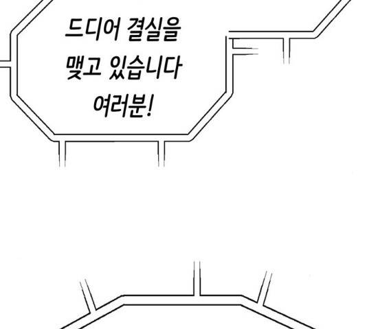 태백 : 튜토리얼 맨 75화 147
