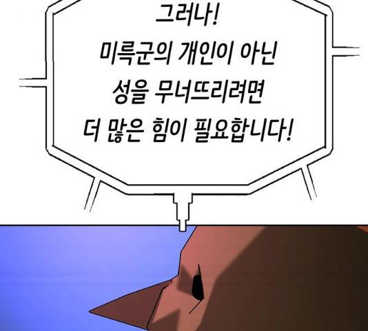 태백 : 튜토리얼 맨 75화 148