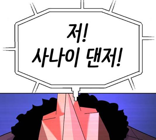 태백 : 튜토리얼 맨 75화 150