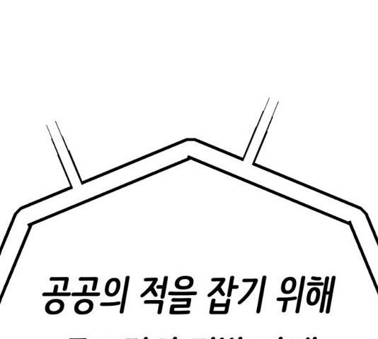 태백 : 튜토리얼 맨 75화 154