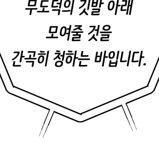 태백 : 튜토리얼 맨 75화 155