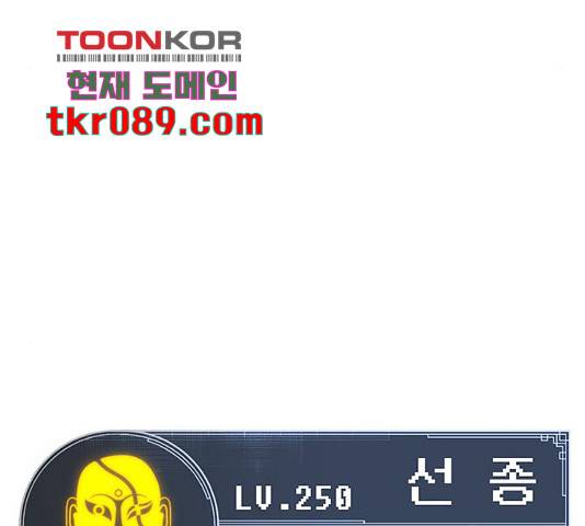 태백 : 튜토리얼 맨 75화 171