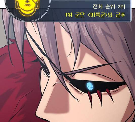 태백 : 튜토리얼 맨 75화 172