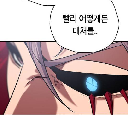 태백 : 튜토리얼 맨 75화 175