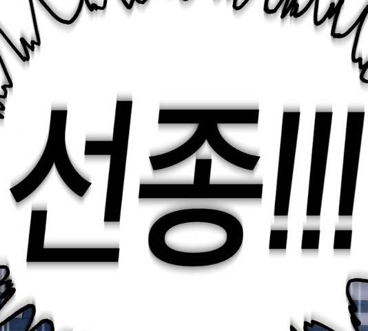 태백 : 튜토리얼 맨 75화 177