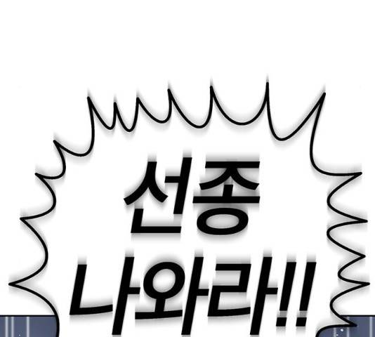 태백 : 튜토리얼 맨 75화 180