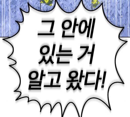 태백 : 튜토리얼 맨 75화 182