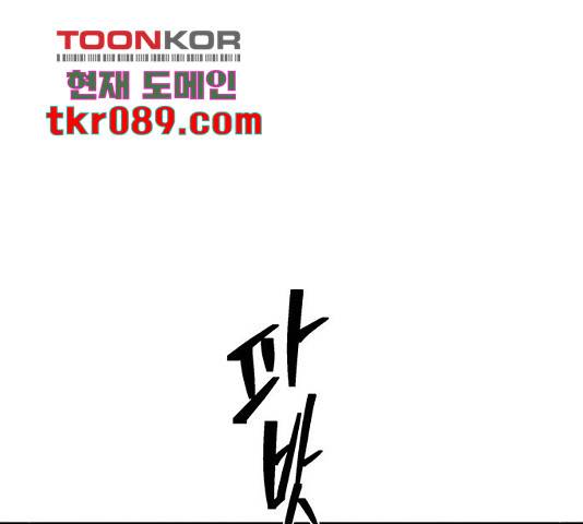 태백 : 튜토리얼 맨 75화 185