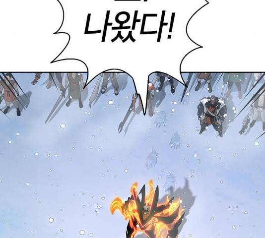 태백 : 튜토리얼 맨 75화 193