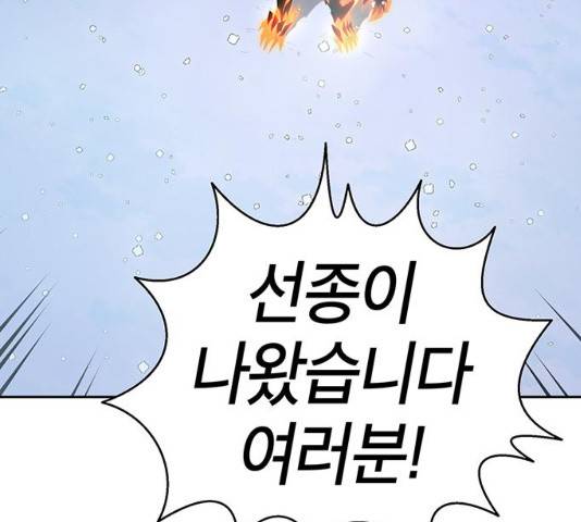 태백 : 튜토리얼 맨 75화 194