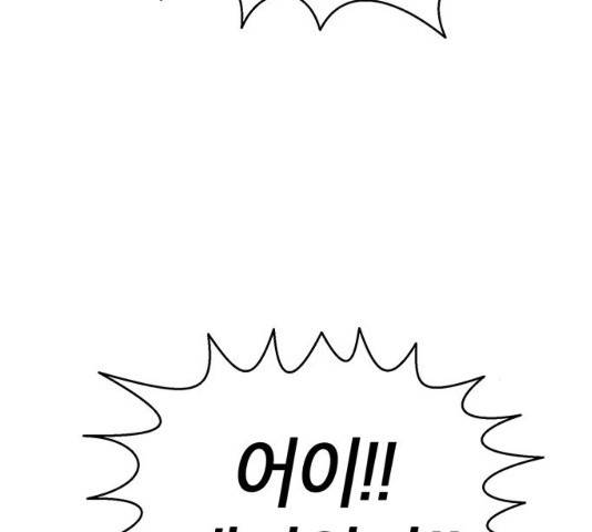 태백 : 튜토리얼 맨 75화 195