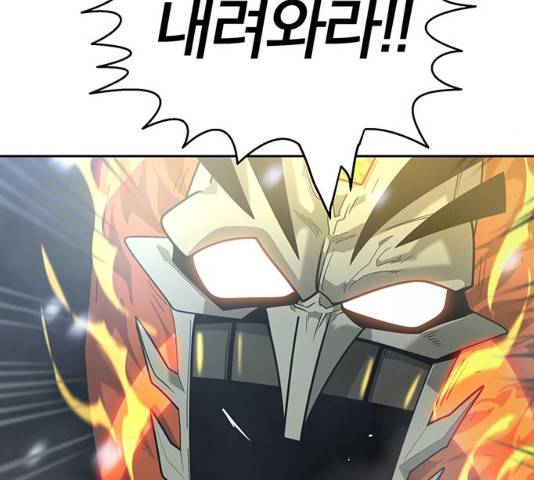 태백 : 튜토리얼 맨 75화 196