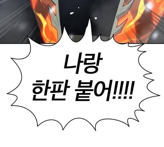 태백 : 튜토리얼 맨 75화 197