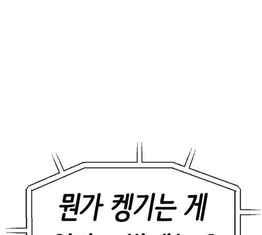 태백 : 튜토리얼 맨 75화 202