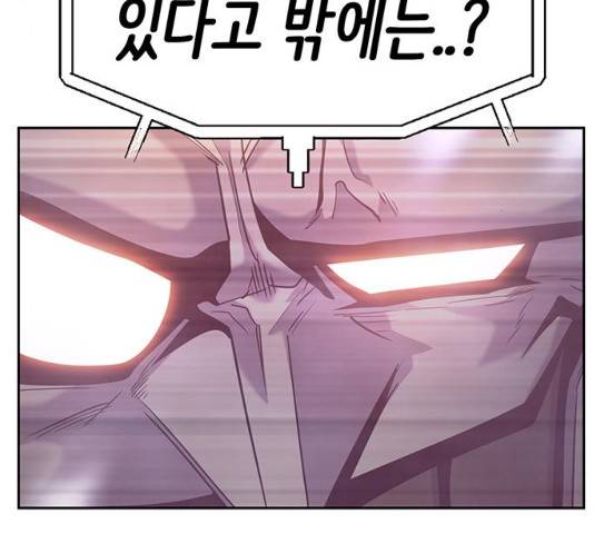 태백 : 튜토리얼 맨 75화 203