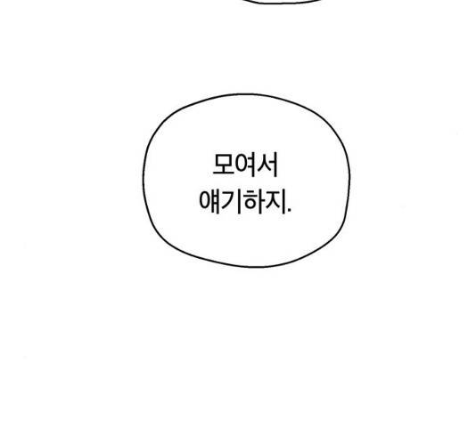 태백 : 튜토리얼 맨 75화 209