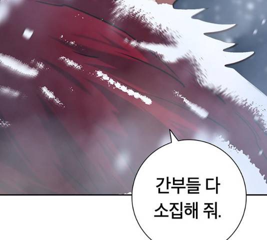 태백 : 튜토리얼 맨 75화 212