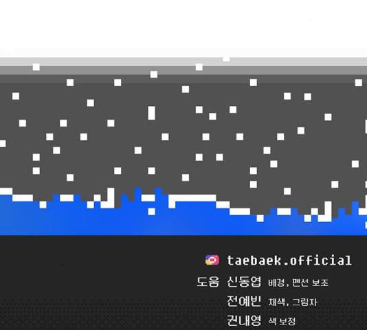 태백 : 튜토리얼 맨 75화 216