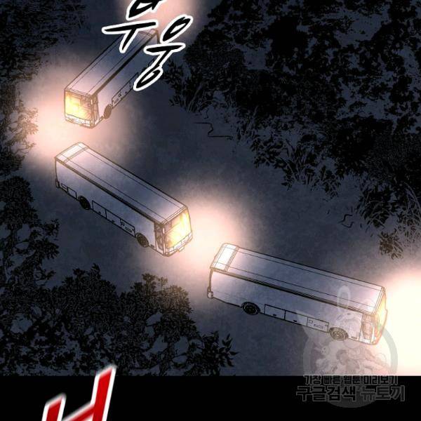 기억사냥꾼 33화 4