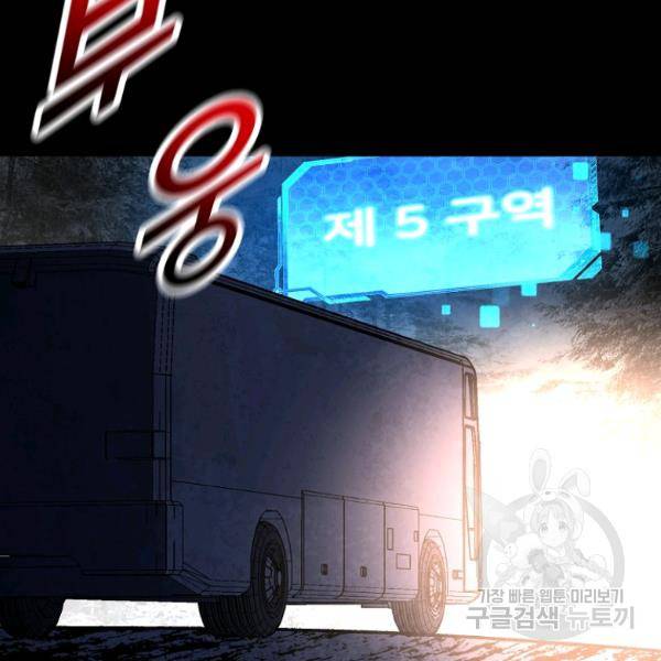 기억사냥꾼 33화 5