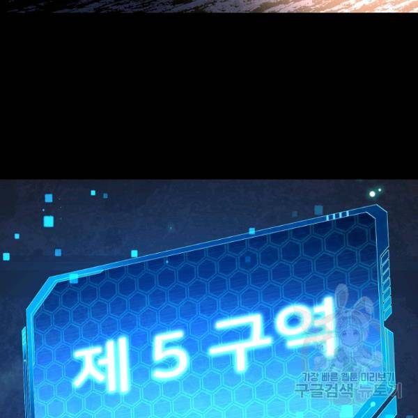기억사냥꾼 33화 6