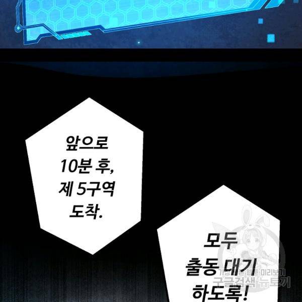 기억사냥꾼 33화 7