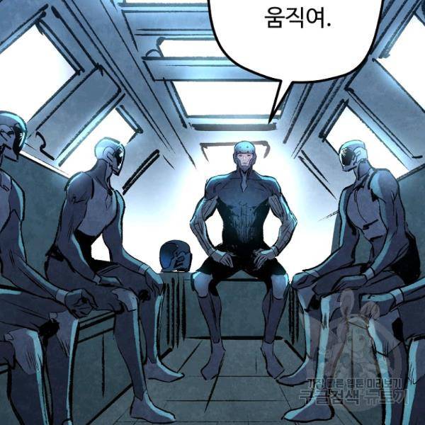 기억사냥꾼 33화 10