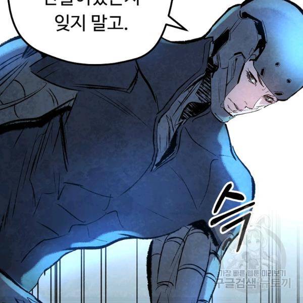 기억사냥꾼 33화 12
