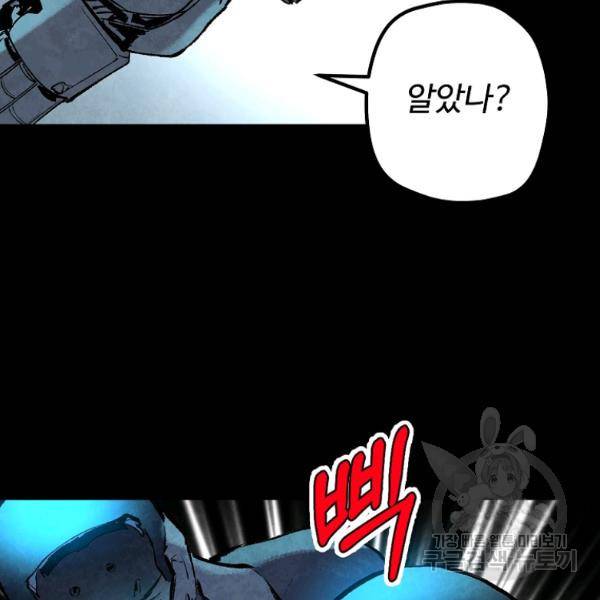 기억사냥꾼 33화 18