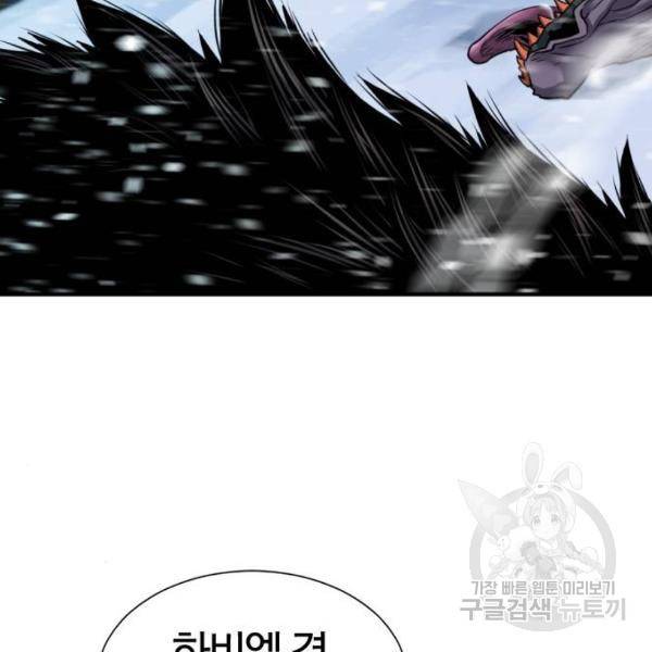 역대급 영지 설계사 34화 4