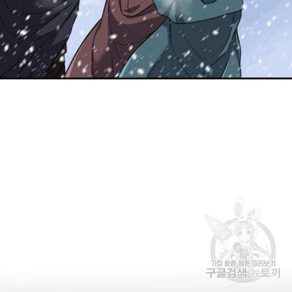 역대급 영지 설계사 34화 10