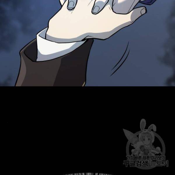 역대급 영지 설계사 34화 20